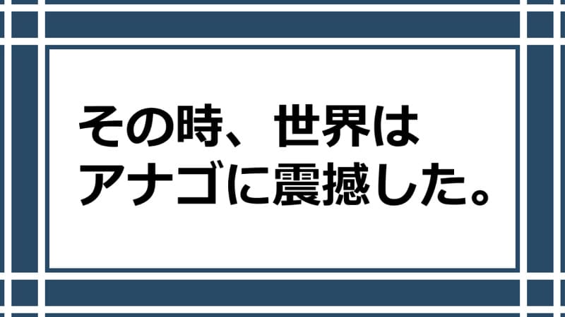 アナゴさんに最終形態!? ファンの予想が斜め上を行ってる件【衝撃】