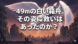 最終兵器彼女ちせの最終形態と敵の正体｜結局何と戦ってるのか？【考察】 