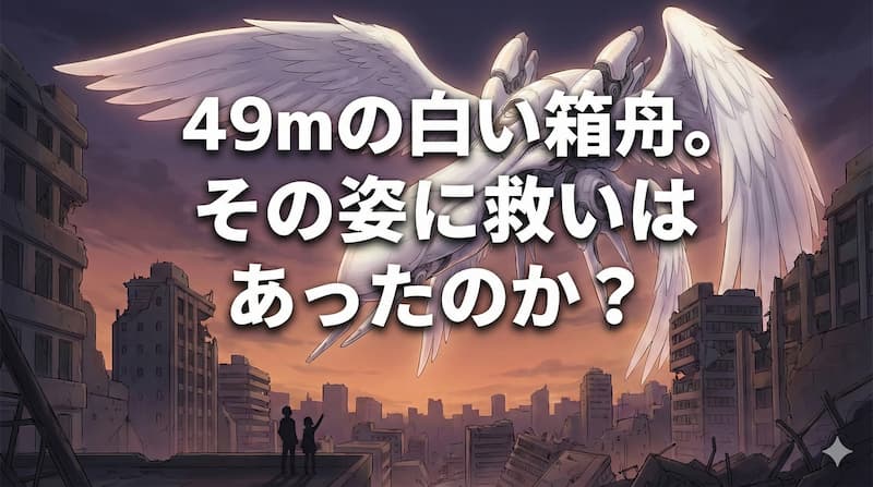 最終兵器彼女ちせの最終形態と敵の正体｜結局何と戦ってるのか？【考察】 