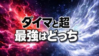 悟空の最終形態はこれ！全進化一覧と最強形態ランキング【ドラゴンボール】 