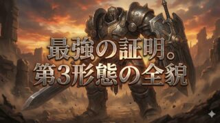 デルフィング最終形態は第3形態か？過去の姿と弱体化の謎を完全考察する 