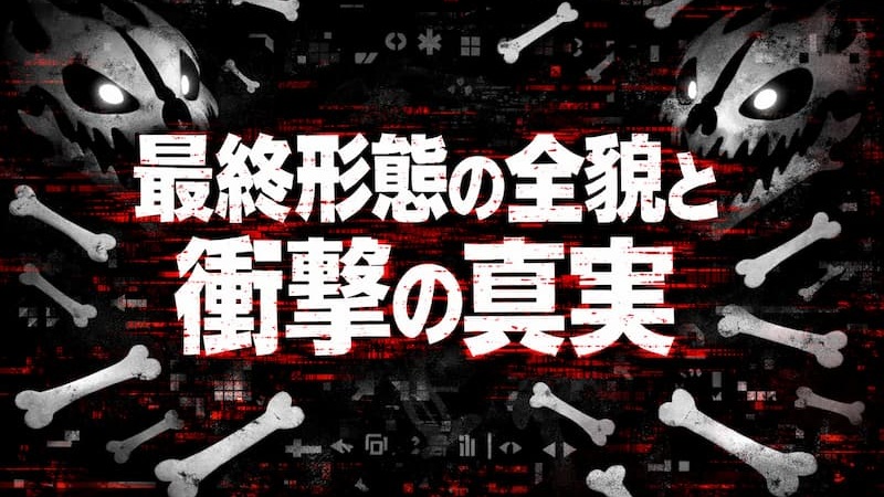 ラストブレスサンズ最終形態の全貌！フェーズ3から無限の拡張まで徹底解説 