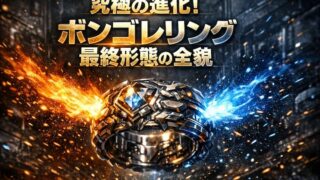究極のボンゴレリング 最終形態を徹底紹介！属性別ギア一覧と進化の全ポイント 
