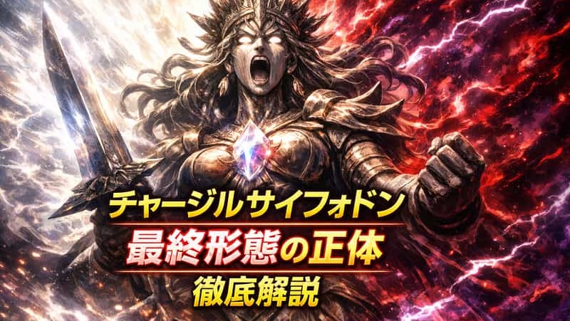 ガッシュ2の筋肉も関係？チャージルサイフォドン 最終形態とティオの進化を考察